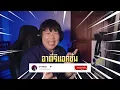 REACTION  อย่ามารักฉันเลย [เพลงจากละครพิษรักรอยอดีต] – ลีเดีย ศรัณย์รัชต์ | อาตี๋รีแอคชั่น
