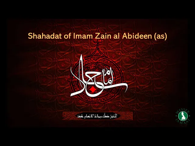 ⁣Shahadat of Imam Sajjad (as) | Imam Al-Sajjad: Sermon in Shaam | Hajj Mustafa Masood | Muharram 2023