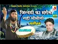 Lagu Best Qawwali - Zindagi Ka Bharosa Nahi - Abdul Habib Ajmeri - Nasihat | Ramadan 2020
