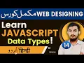 14 Data Types in JavaScript JavaScript Tutorials In By RahberAcademy