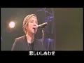 サヨナラ GAO ( Sayonara ) 歌詞