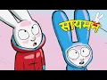 Lagu Simon Super Rabbit - सबसे अच्छा बेहतर बड़ा सरप्राइज - सुपर प्यारा रैबिट [बच्चों के लिए कार्टून]
