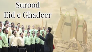 ⁣Surood Eid e Ghadeer - Farsi/English subtitles - Navayeyas Cultural Group