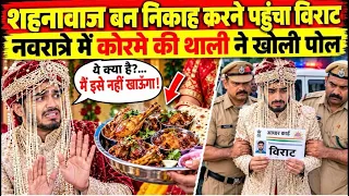 17 मुस्लिम लड़कियों के साथ क्या हुआ लो देख लो 🫢 Muradabad Trending News | Muradabad Latest Update