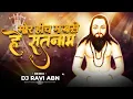Lagu DJ RAVI ABN - MOR HICH MA BASE HE SATNAM || #18december ( Ft. Kantikartik Yadav )