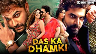 Das Ka Dhamki | Nivetha Pethuraj, Akshara Gowda, Vishwak Sen Latest South Action Hindi Dubbed Movie