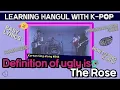 Download Lagu [Sing along Korean] Definition of ugly is – The Rose (더로즈) (tutorial/easy lyrics/pronounce/rom/han)