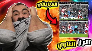 برشلوني يكسر غرفته بسبب الكذب على مباراة أرسنال ضد ريال مدريد 3 0 