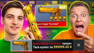 😱ТЕРС СНОВА ВЫКУПИЛ ДИГЛ АУРЕТ ЗА 1 ЛЯМ
