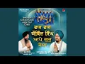 Wah Wah Gobind Singh Aape Gur Chela
