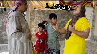 زوج توتة يريد يروح الاخطر مكان في العالم   دندنها