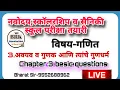 Download Lagu Navodaya Maths Chapter 3 besic questions