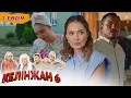 Download Lagu «Келінжан 6» телехикаясы. 2-бөлім /Телесериал «Келинжан 6». 2-серия (субтитры на рус)