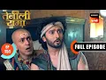 Download Lagu टूटते काँच की गुत्थी को कैसे सुलझाएगा Rama? | Tenali Rama | Ep 151 | Full Episode | 9 June 2025
