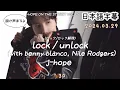 Download Lagu 【lock / unlock (with benny blanco, Nile Rodgers)】 j-hope 和訳/カナルビ/ 掛け声