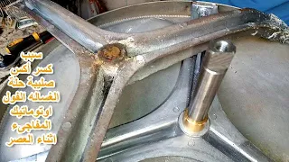 سبب كسر أكس صليبة حلة غساله فول اوتوماتيك أثناء العصر 
