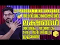 Top 5 programming language in 2019 Malayalam Programming Malayalam - Niyas Thalappil
