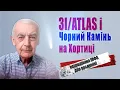 Download Lagu 3I/ATLAS: Що несе космічний гість на Землю? Несподівана і цікава ІНФА для роздумів!