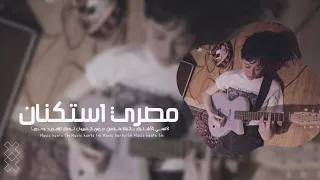 اغاني مصريه        وعموما كثر خيرك جت منك مش من غيرك   مطلوبه اكثر شيء دندنها