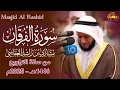 Download Lagu Surah Al-Furqan Full Recitation | By Sheikh Mishary Rashid Alafasy مشاري راشد العفاسي 1446/2025 New