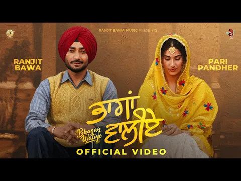 Video Thumbnail: BHAGAN WALIYE (Official Video) | Ranjit Bawa | Pari Pandher | Black Virus | Guri Sangali |Sudh singh