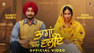 bhagan waliye official video ranjit bawa pari pandher black virus guri sangali sudh singh