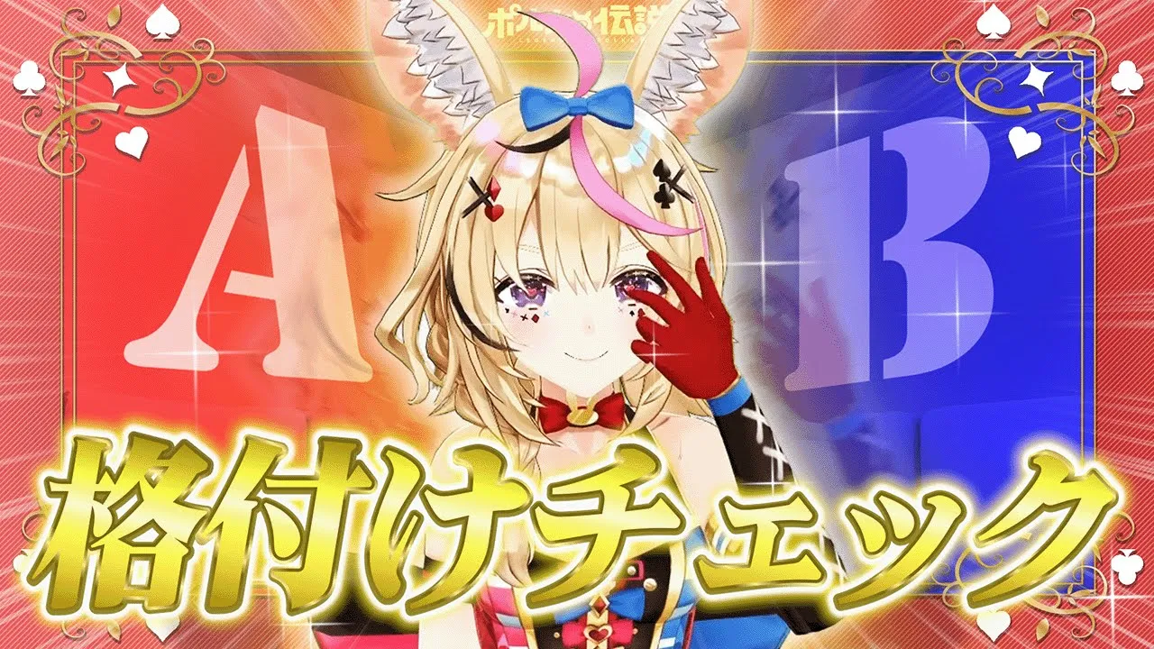 【ポルカの伝説】ポルカは、〇流Vtuberです！