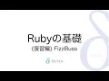 18 Ruby FizzBuzz