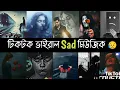Lagu Top 10 Sad Background Music | Derdim | Kolhun | LEHREIN | Arjit | Atif | Flute | BGM | tiktok | L2M