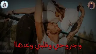 أطرش الجماجم حمو بيكا  دندنها