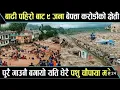 Download Lagu badhi pahiro in nepal  OMG 😧 nepal flood news today live | nepal flood news today live new video