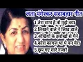 Download Lagu Lata Mangeshkar Superhit Hindi || लता मंगेशकर के सदाबहार हिन्दी गीत || Old is Gold