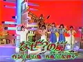 Download Lagu なぜ?の嵐 - 吉沢秋絵 with おニャン子クラブ