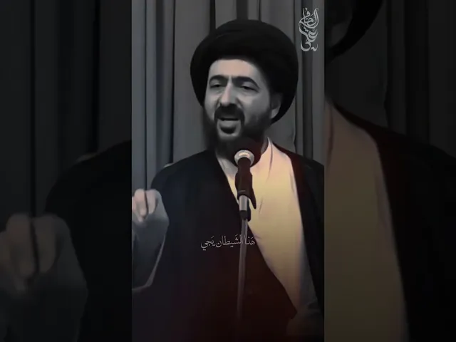 ⁣السيد محمدرضا الشيرازي 🌱🤍