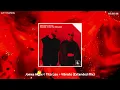James Hype & Tita Lau - Vibrate (Extended Mix)