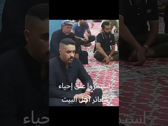 ⁣إحياء الشعائر الحسينية