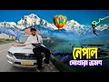 Download Lagu Nepal Pokhara Tour || Kathmandu To Pokhara ||কাঠমান্ডু থেকে ভয়ানক পাহাড়ি রাস্তায় পোখারা ভ্রমণ Ep-2