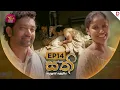 Lagu SATHI | සති | Episode 14 - (2025-10-20) | Rupavahini TeleDrama