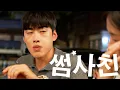 Download Lagu 너 그만 마셔