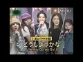 Download Lagu [엔-팝] i-dle (아이들) 'どうしよっかな (Where Do We Go)' | 리미티드 에디숀 사이드-에이