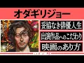 Download Lagu 限定公開 インタビュアー林修【オダギリジョー】毒舌全開!?作品づくりへの信念と強いこだわり＆20年来の盟友・麻生久美子が意外な一面を暴露