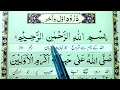 Download Lagu Daroood Sharif { Darood awal o Akhir } With Urdu translation | درود اول و آخر