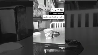 حالات واتس عن وجع القلب   لم أعد ارغب بشيئ  حالات واتس  ستوريات دندنها