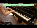 【ピアノ】おっす！イスのおうえんだん/NHK Eテレ「みいつけた！」より（歌詞付き）