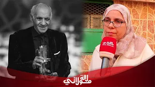 أول ظهور لإبنة الراحل عبد الرحيم التونسي تحكي لحظاته الأخيرة وتصرح الله ياخد فيهم الحق 