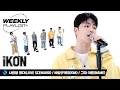 Download Lagu [Weekly Playlist+] 오직 아이콘만이 들려줄 수 있는 환상의 Music Scenario iKON ＜사랑을 했다 + 바람 + 그대 이름＞ l EP.611