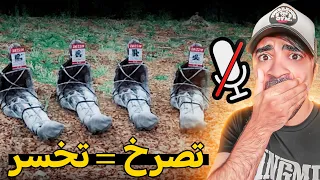 اذا صرخت تعيد اللعبة SILENT BREATH 