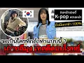 Download Lagu เกาหลีเตรียมมุง ! เทสลิซ่า ทำอึ้ง ช่วยเด็กๆกาซ่า 100% | เฉิดหน้าให้ Kpop ก่อนออกไปฮอลลีวูด