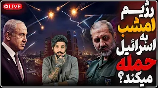 امشب رژیم به اسرائیل بابت حمله مجدد به بیروت  موشک میزنه  جنگ تن به تن عرزشیا باهم سر توافق  دندنها