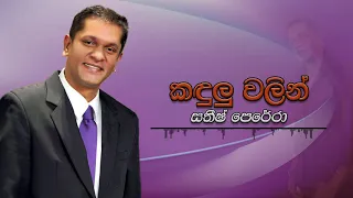 sathish perera kandulu walin